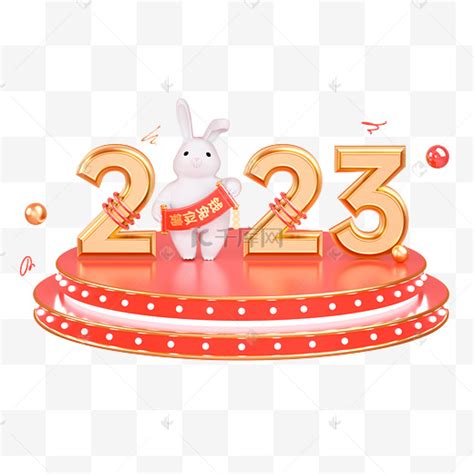 2023圖案|2023图片